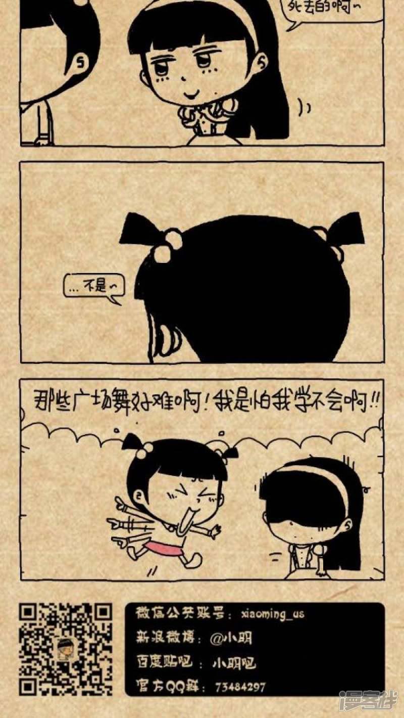 小明漫画-第212话 老去全彩韩漫标签
