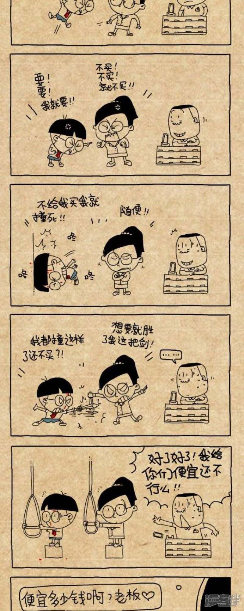 小明漫画-第213话 买手机全彩韩漫标签
