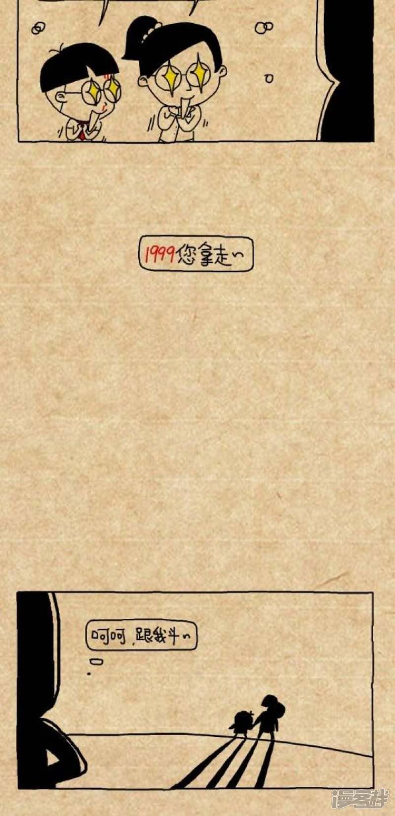小明漫画-第213话 买手机全彩韩漫标签