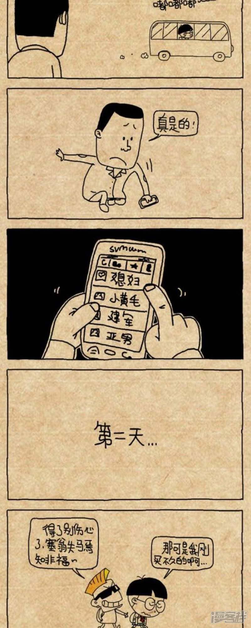 小明漫画-第214话 昵称全彩韩漫标签