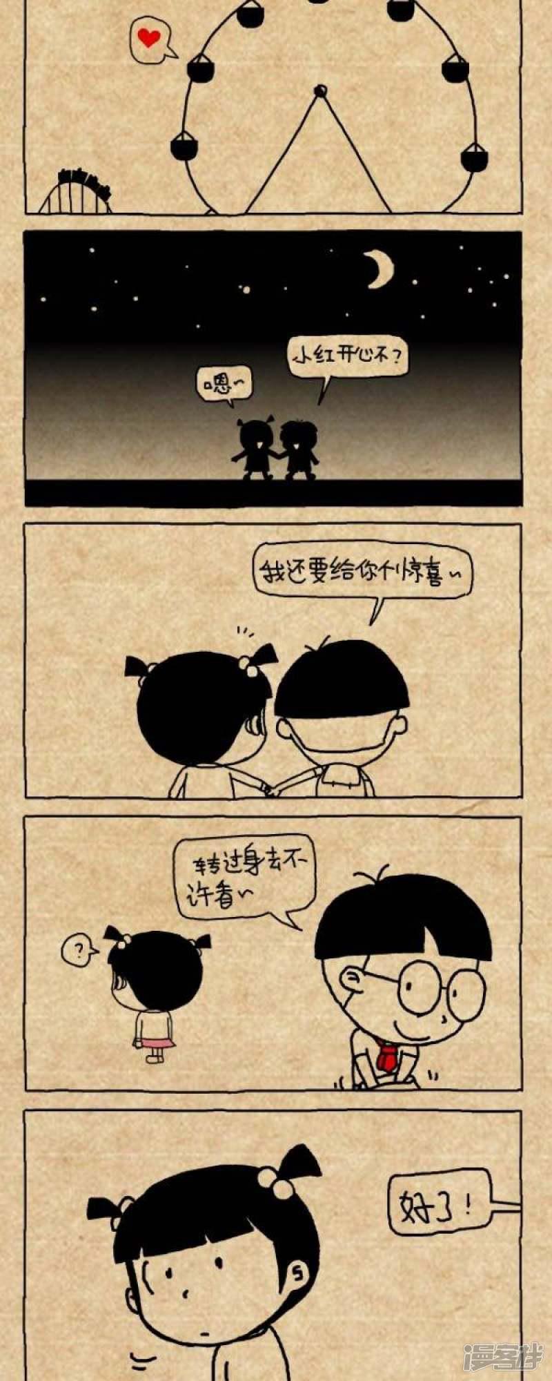 小明漫画-第215话 如果爱请深爱全彩韩漫标签