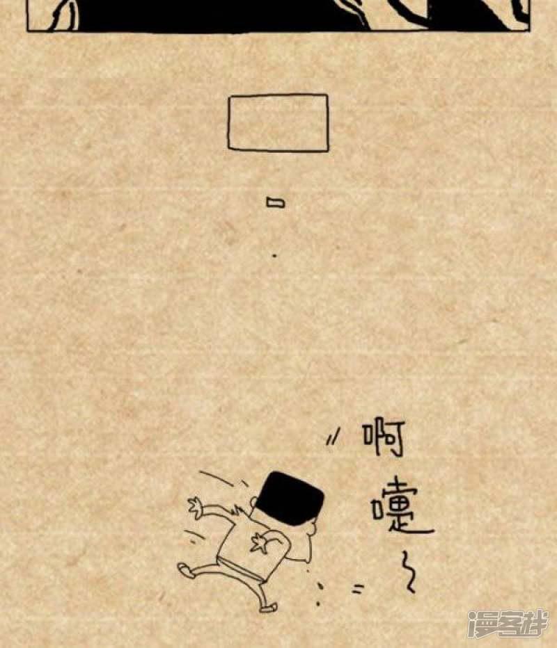 小明漫画-第216话 神机妙算全彩韩漫标签