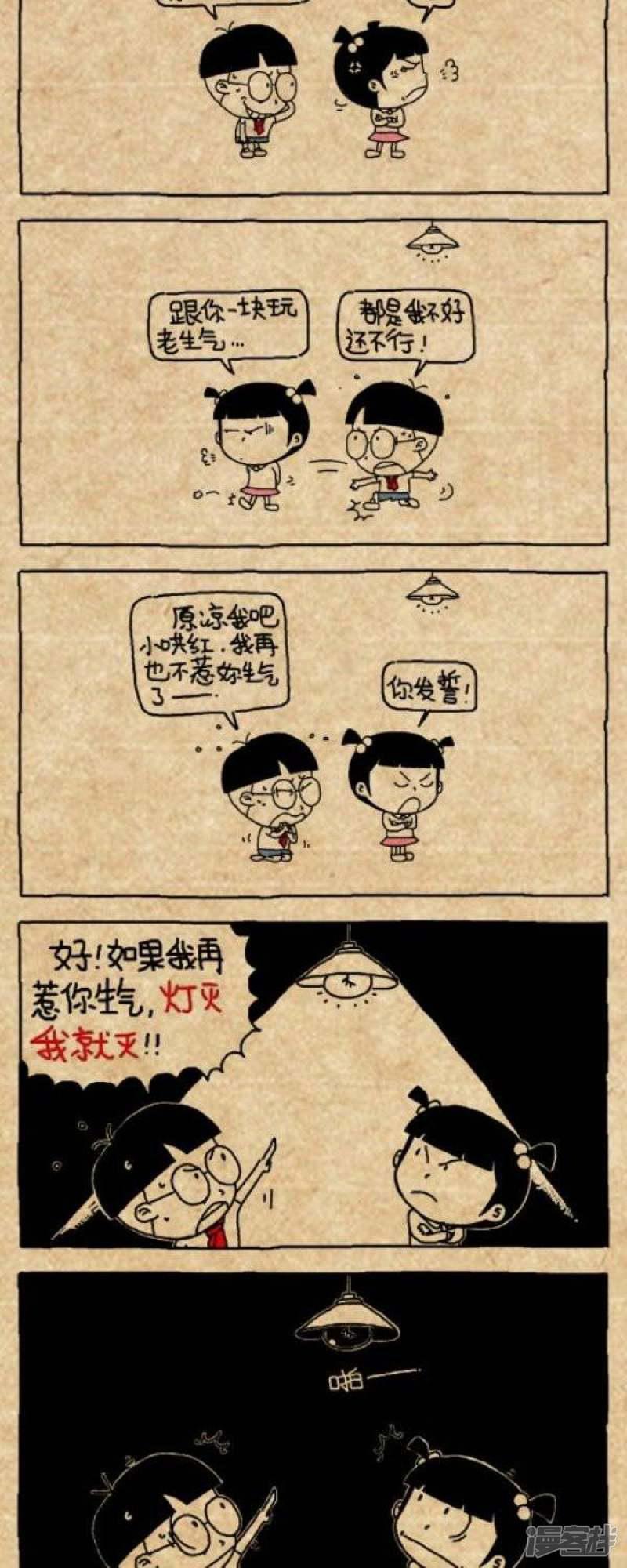 小明漫画-第217话 生命之光 - 加二维码全彩韩漫标签