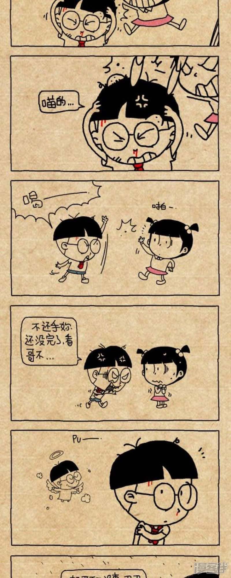 小明漫画-第218话 天使与恶魔全彩韩漫标签