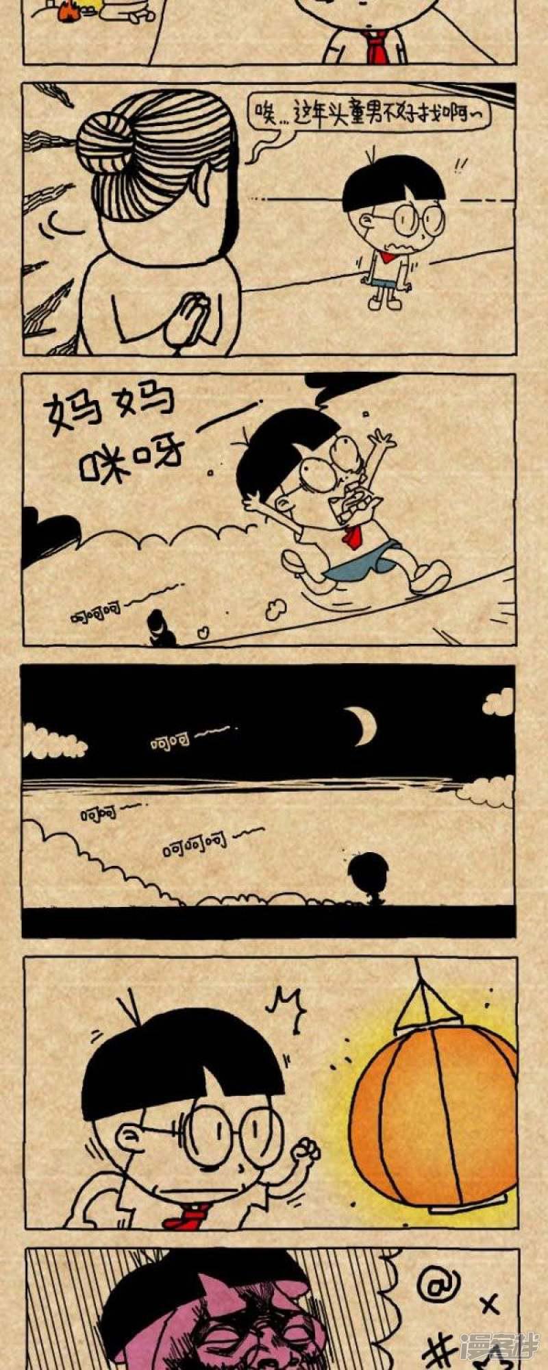 小明漫画-第224话 夜游记全彩韩漫标签