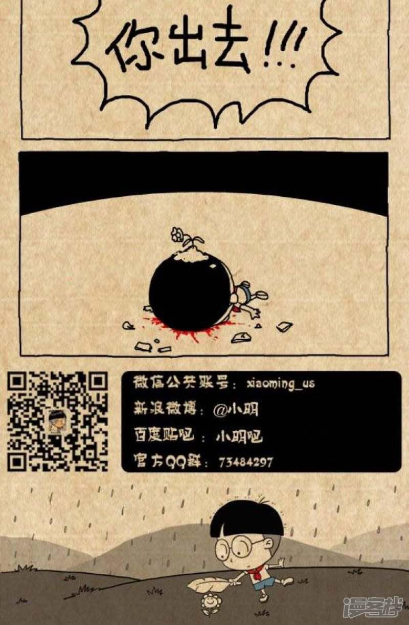 小明漫画-第234话 展开全彩韩漫标签
