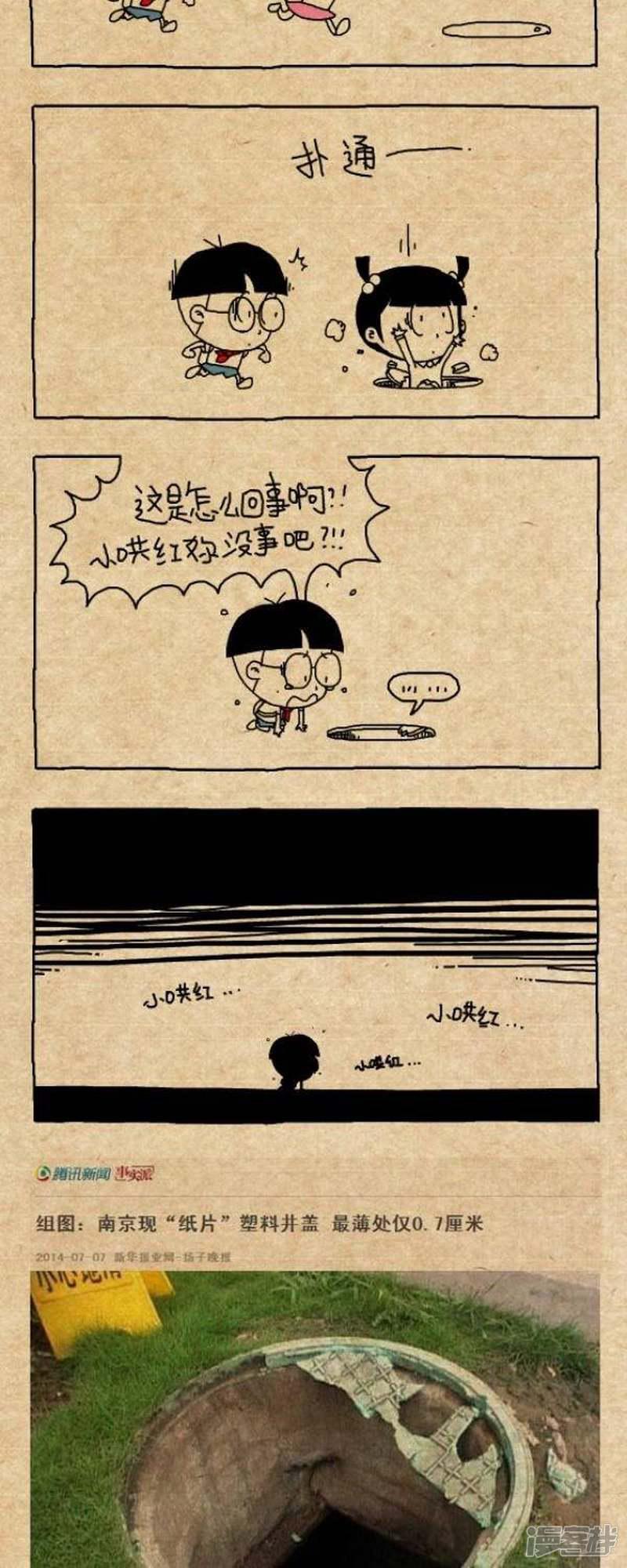 小明漫画-第235话 赛跑全彩韩漫标签