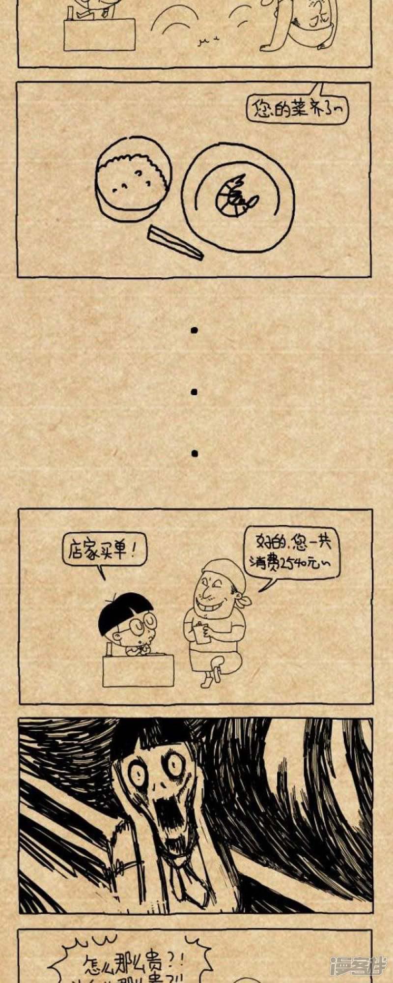 小明漫画-第236话 一团和气全彩韩漫标签