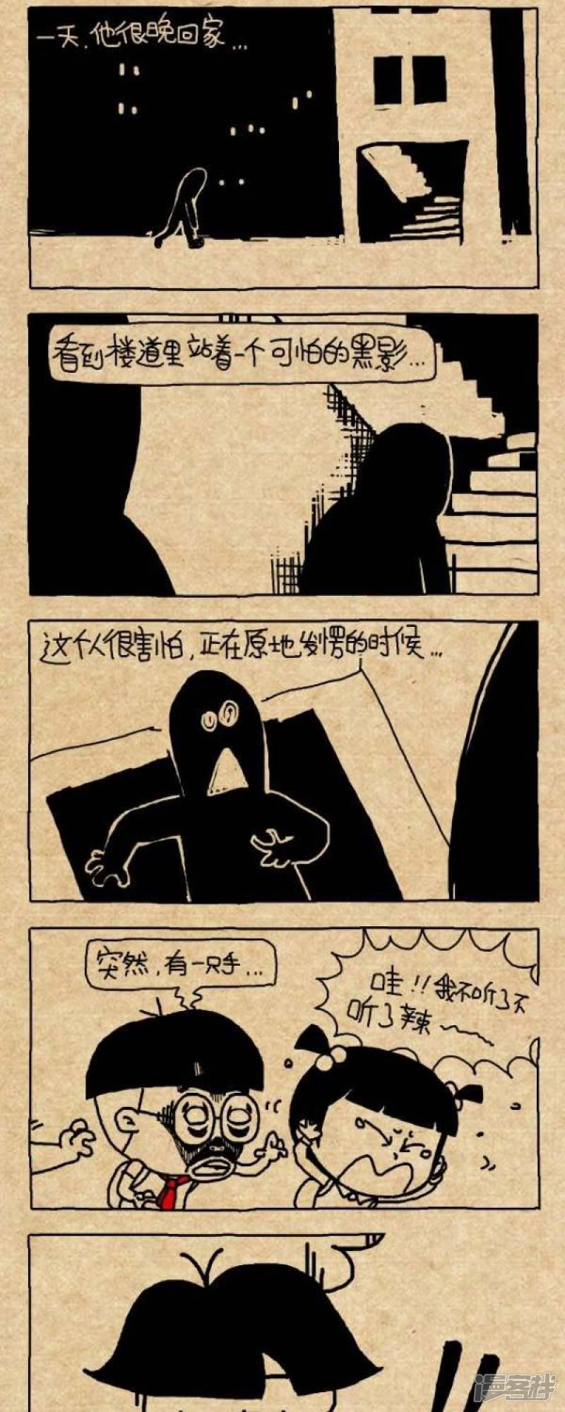 小明漫画-第239话 讲笑话全彩韩漫标签