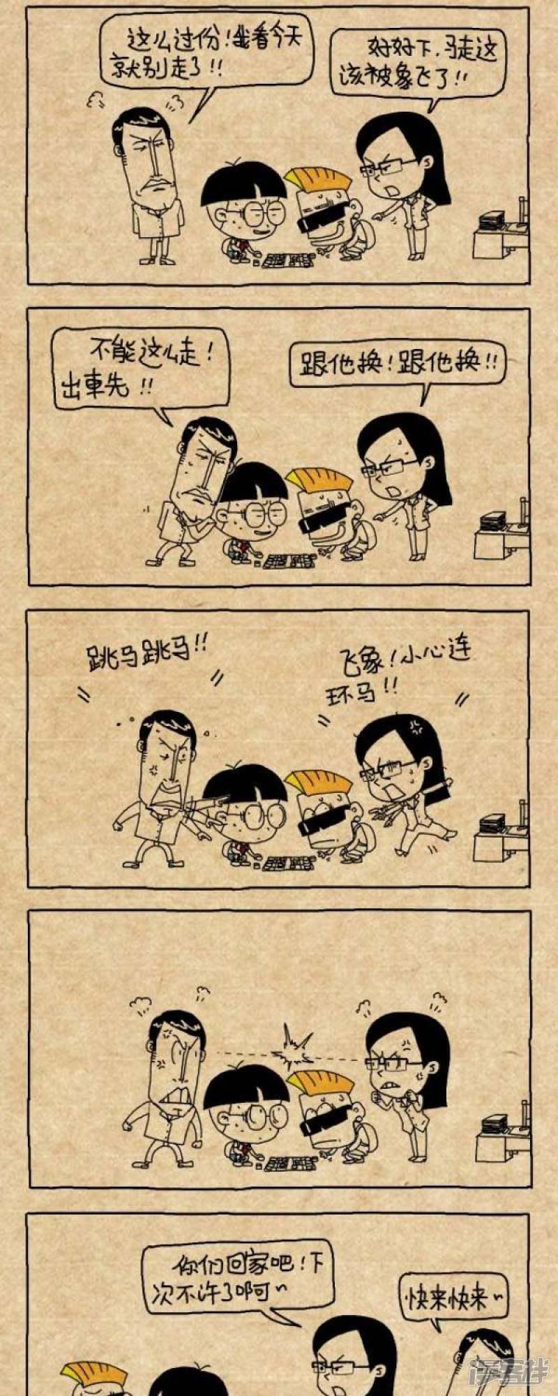 小明漫画-第241话 棋迷全彩韩漫标签