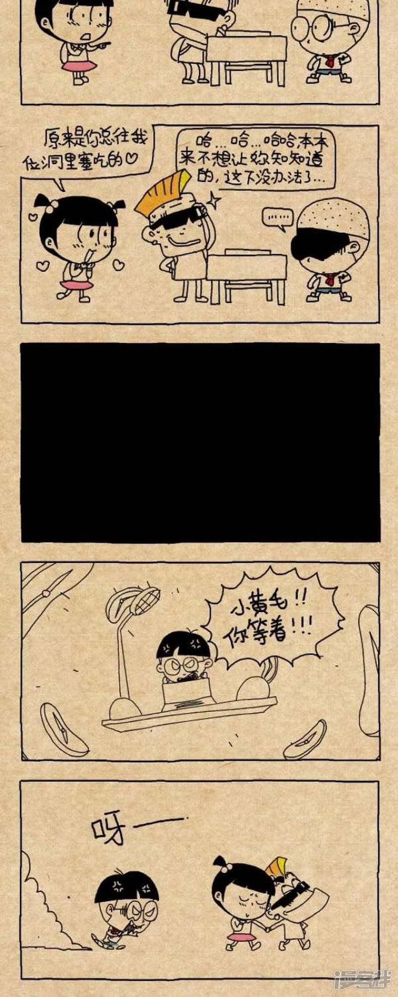 小明漫画-第243话 水落石出（下）全彩韩漫标签