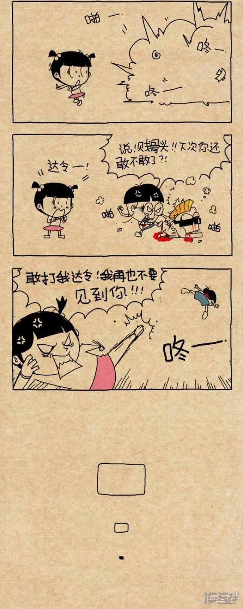 小明漫画-第243话 水落石出（下）全彩韩漫标签