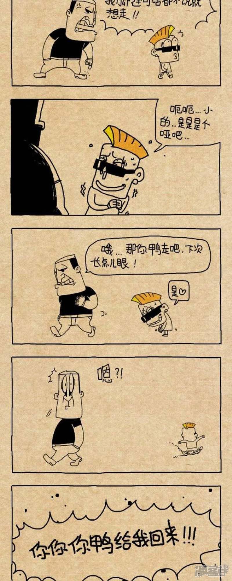 小明漫画-第244话 小哑巴全彩韩漫标签