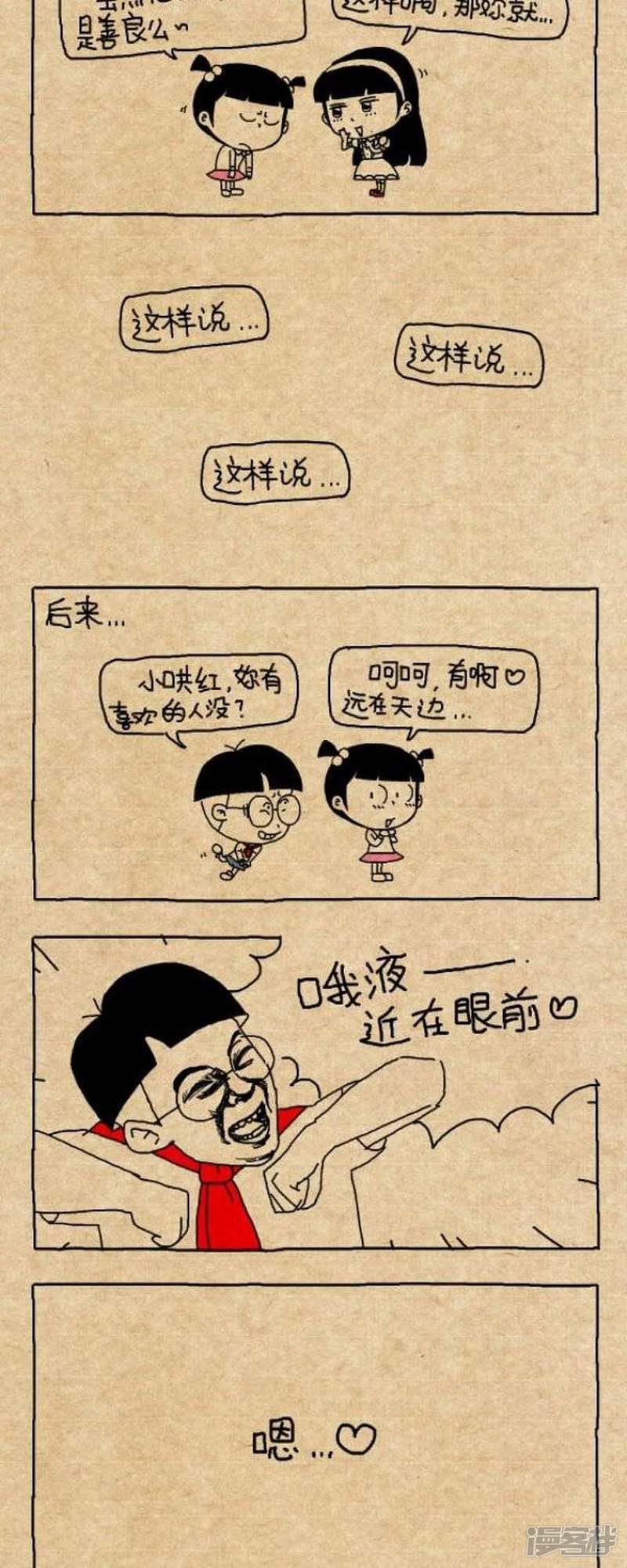 小明漫画-第246话 亚男日记：远在天边全彩韩漫标签