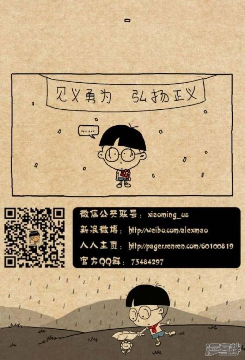 小明漫画-第255话 解脱全彩韩漫标签