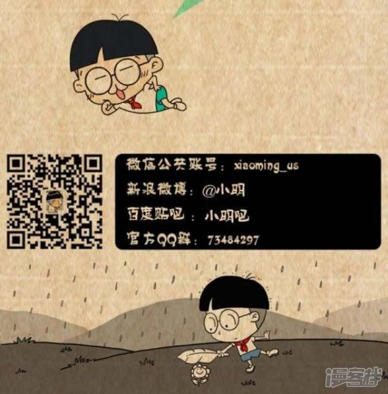 小明漫画-第270话 最高学府之争全彩韩漫标签