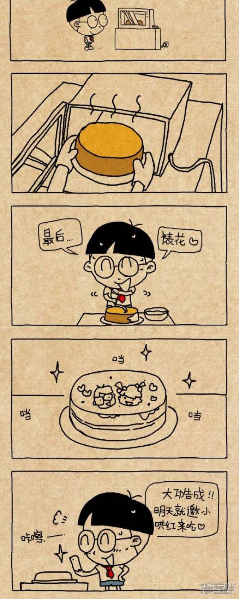 小明漫画-第272话 爱满满的礼物全彩韩漫标签