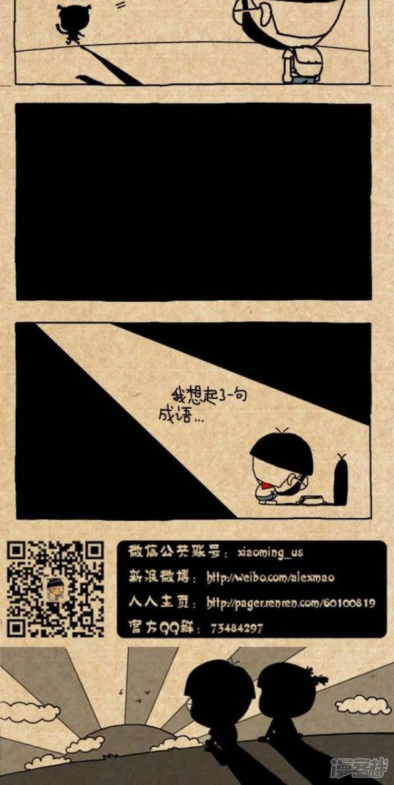 小明漫画-第272话 爱满满的礼物全彩韩漫标签