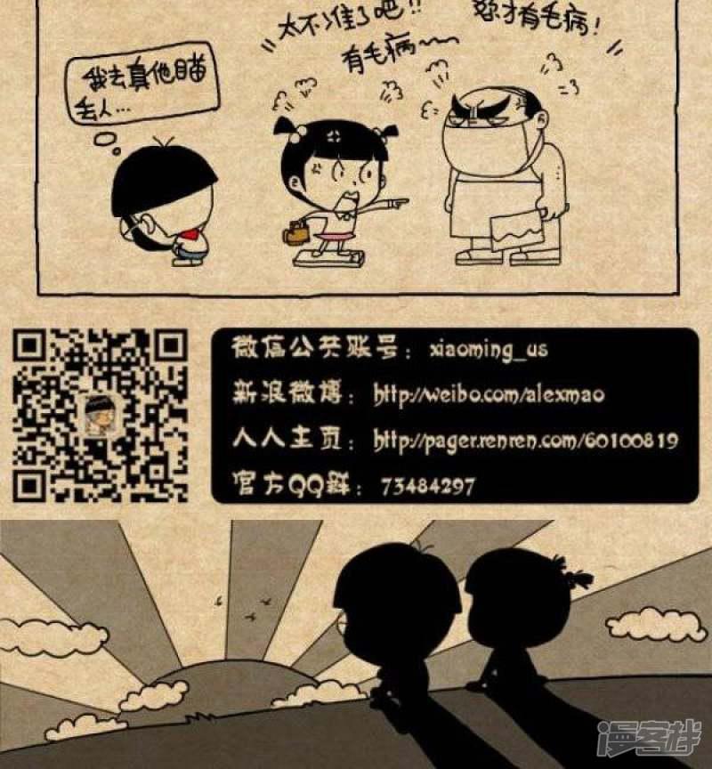 小明漫画-第275话 称体重全彩韩漫标签