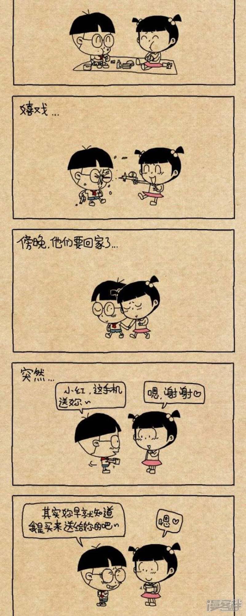 小明漫画-第276话 惊喜全彩韩漫标签