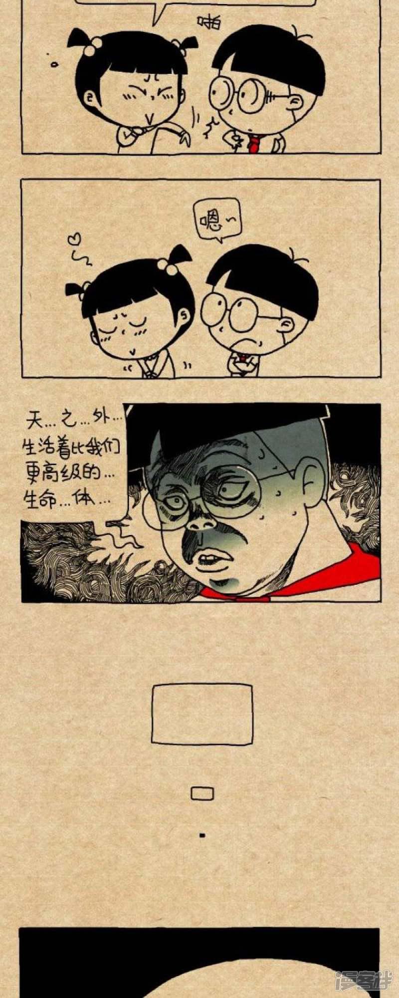 小明漫画-第277话 聊天全彩韩漫标签