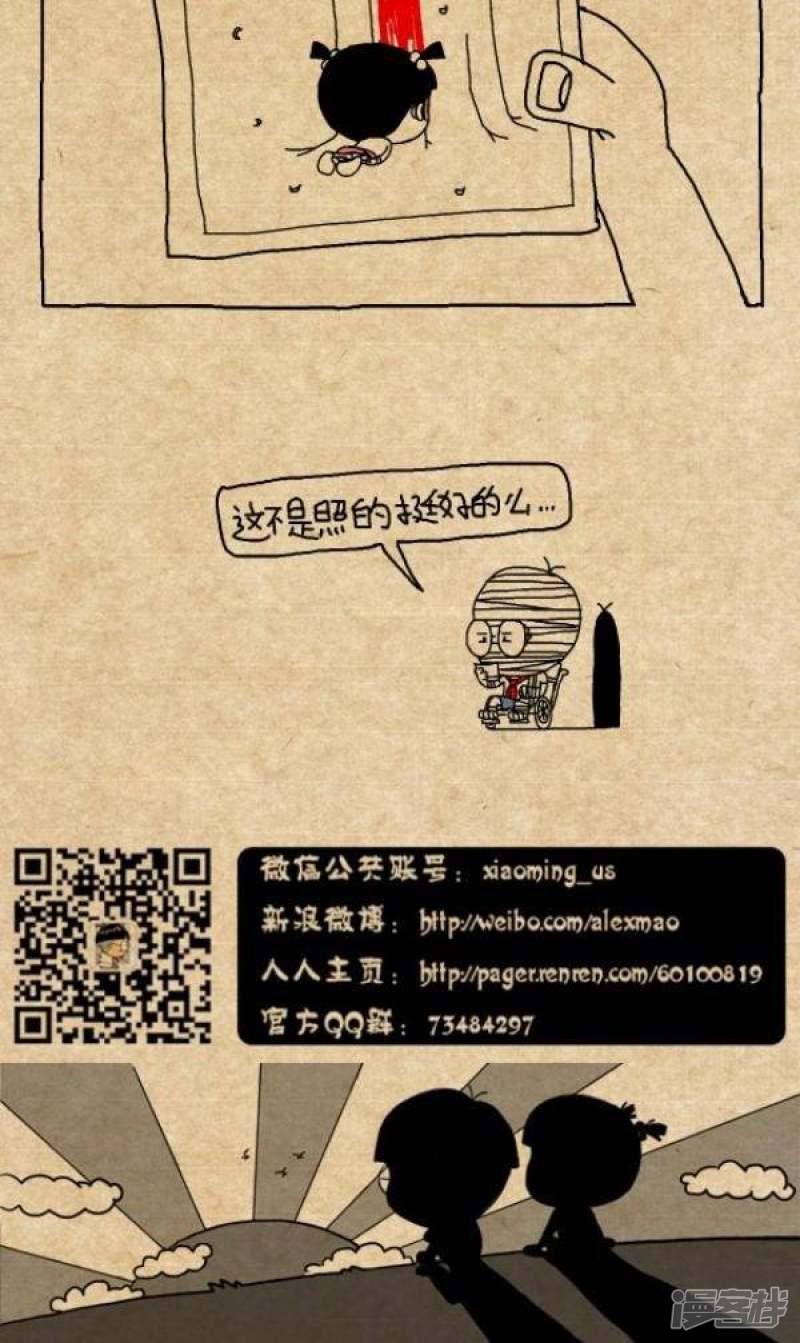 小明漫画-第278话 落叶下的留影全彩韩漫标签