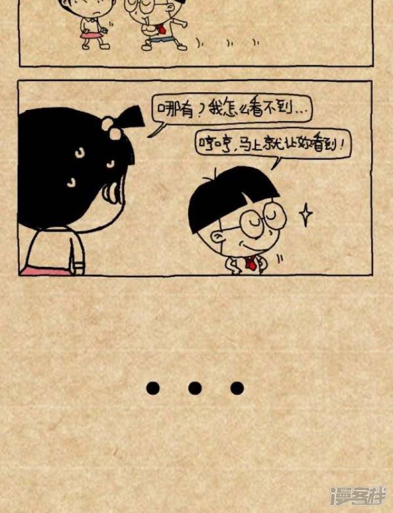 小明漫画-第284话 优点全彩韩漫标签