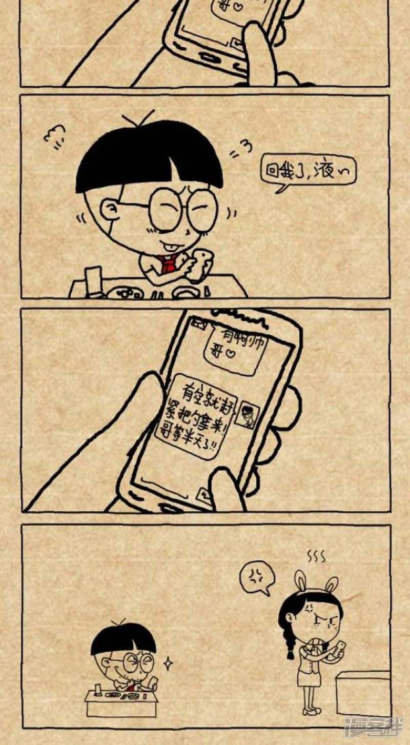 小明漫画-第285话 摇一摇全彩韩漫标签