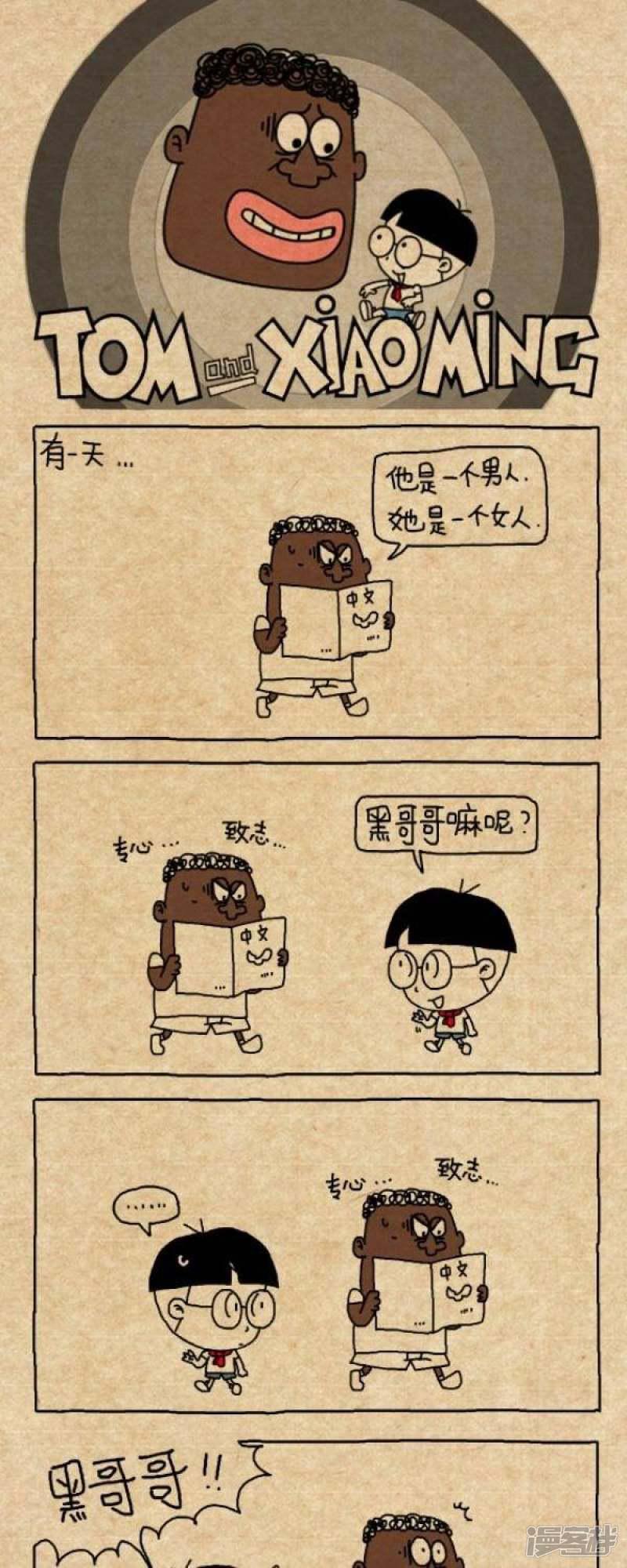 小明漫画-第287话 量词全彩韩漫标签