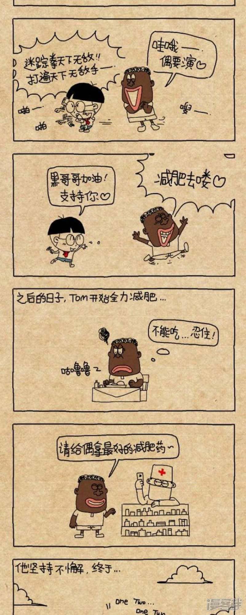 小明漫画-第288话 大主角全彩韩漫标签