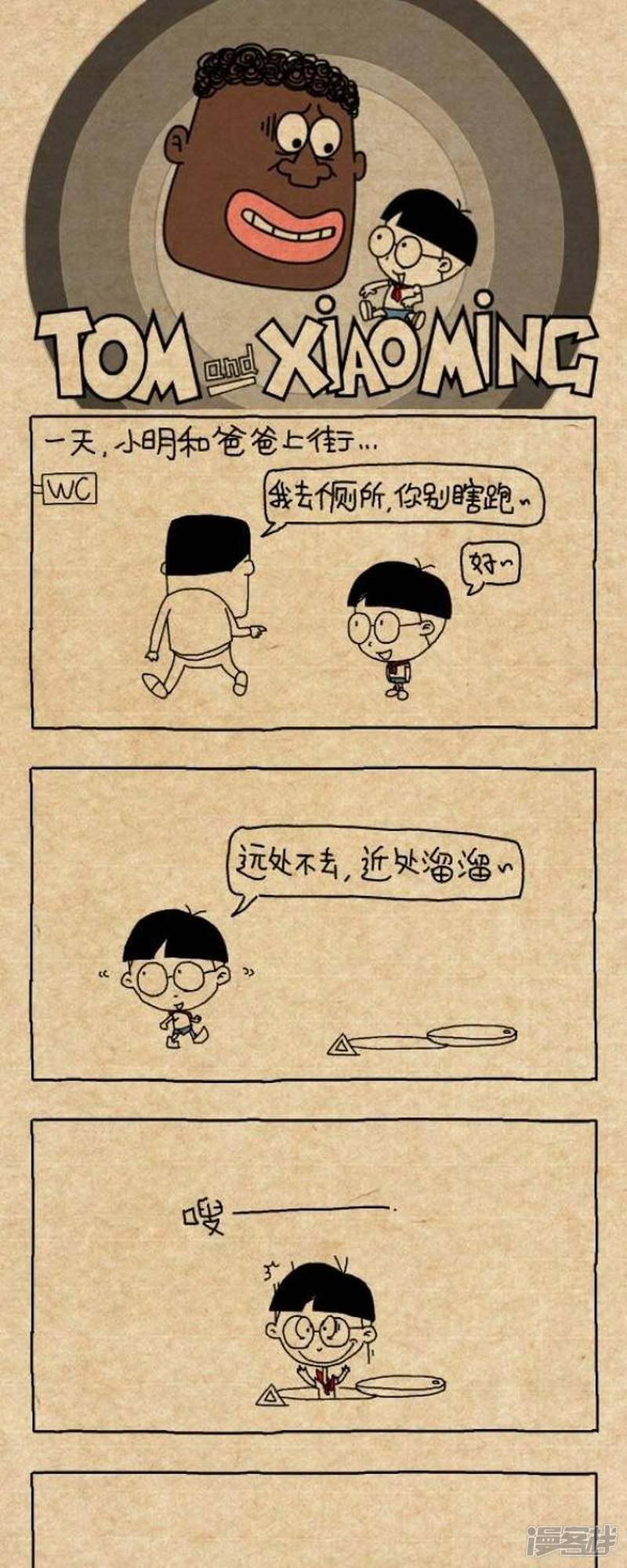 小明漫画-第289话 叫我爸全彩韩漫标签