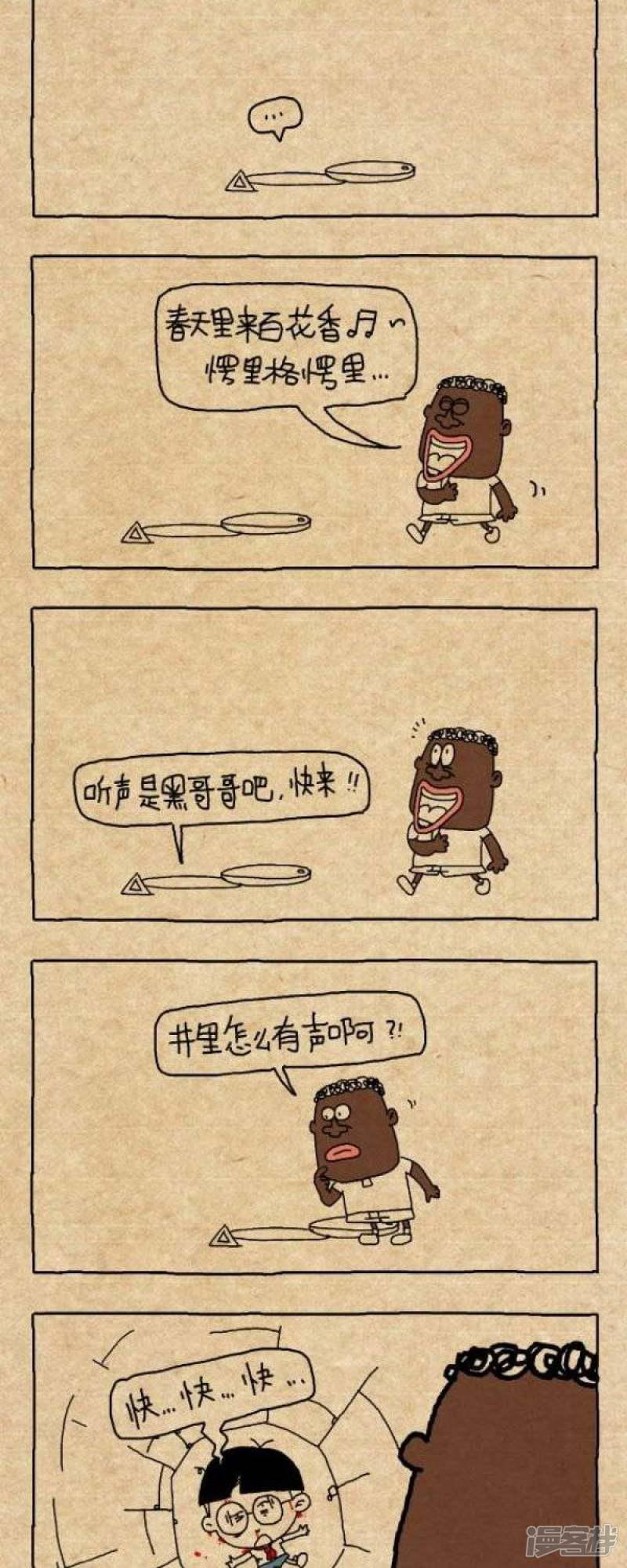 小明漫画-第289话 叫我爸全彩韩漫标签
