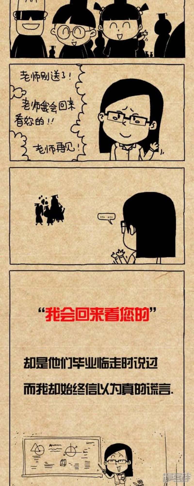 小明漫画-第296话 一诺千金（2）全彩韩漫标签