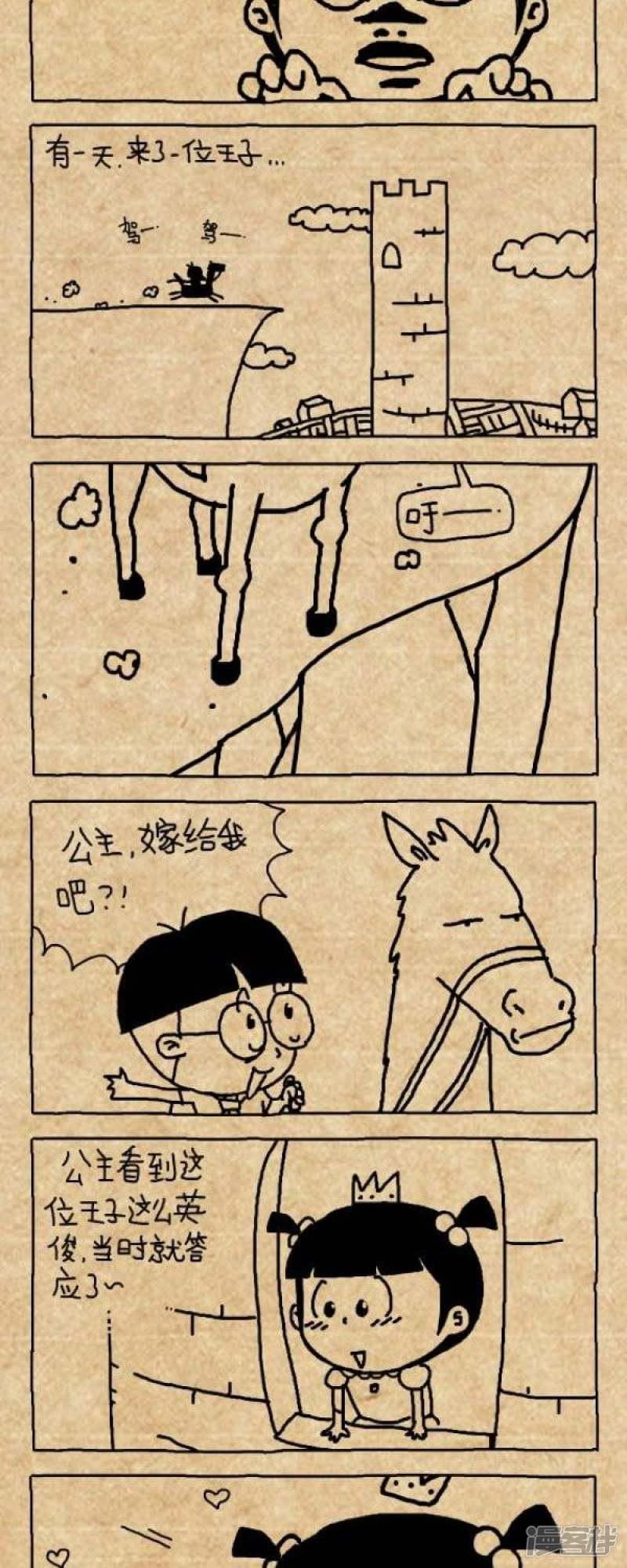 小明漫画-第297话 一生挚爱全彩韩漫标签