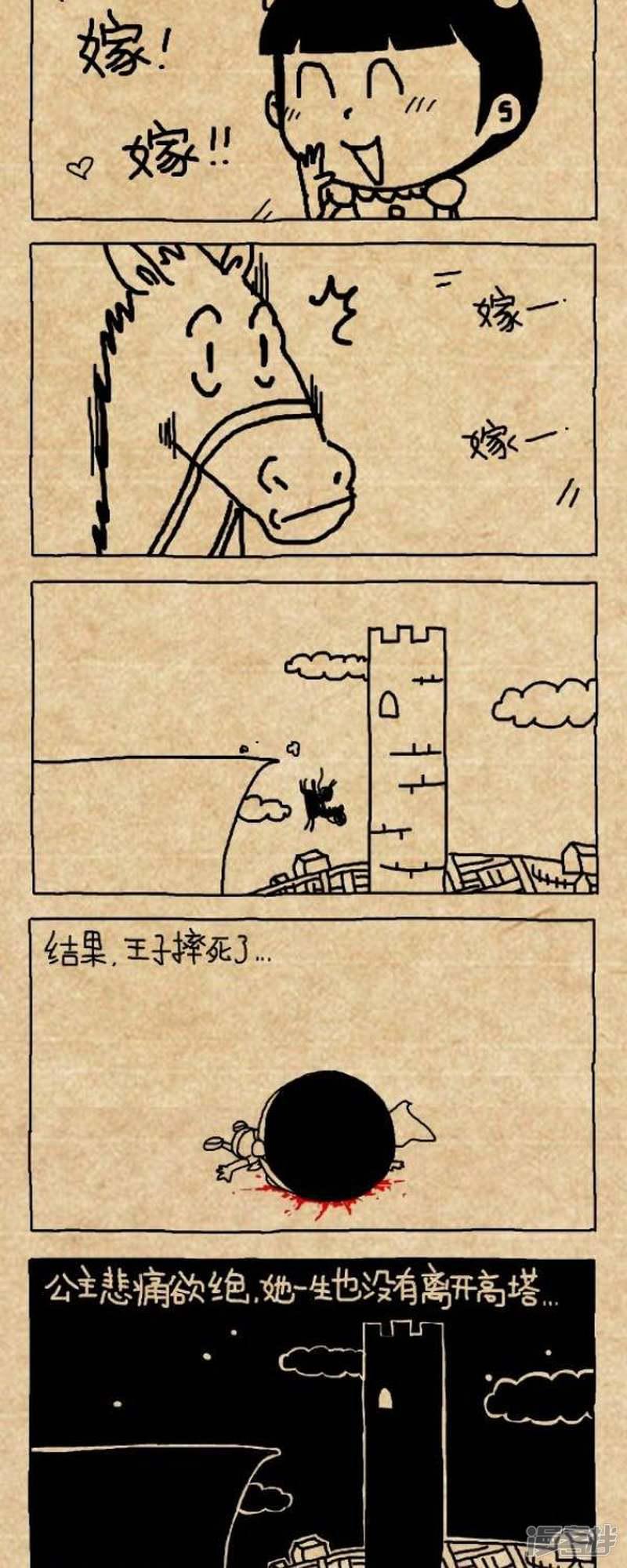 小明漫画-第297话 一生挚爱全彩韩漫标签
