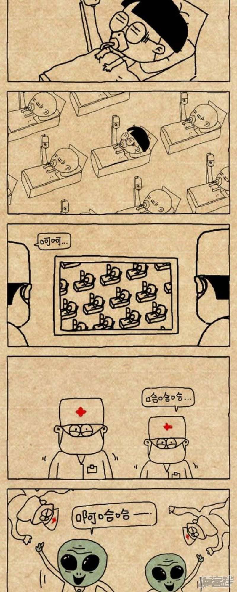小明漫画-第298话 疫苗全彩韩漫标签