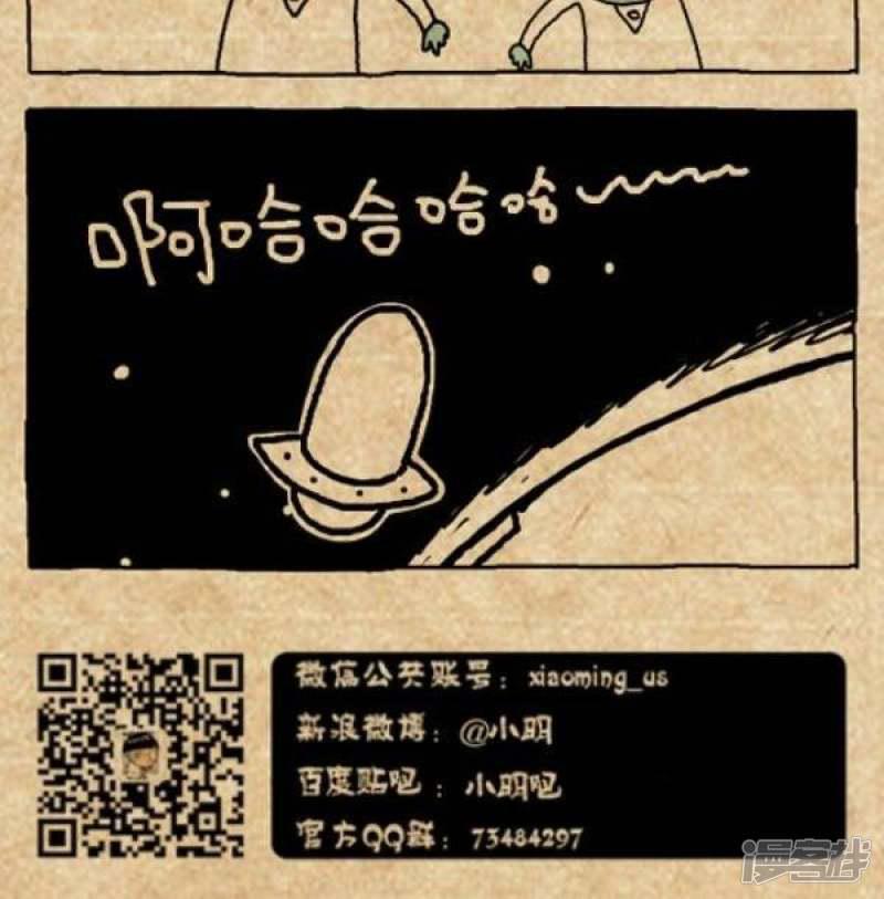 小明漫画-第298话 疫苗全彩韩漫标签