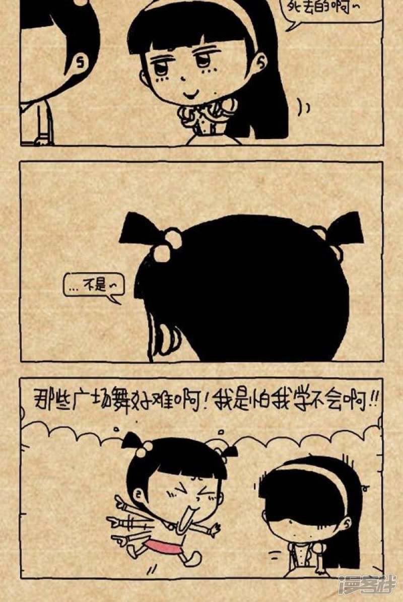 小明漫画-第312话 老去全彩韩漫标签
