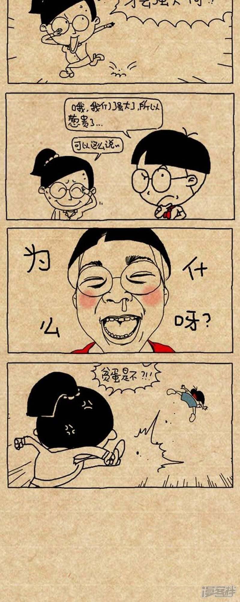 小明漫画-第315话 为什么全彩韩漫标签