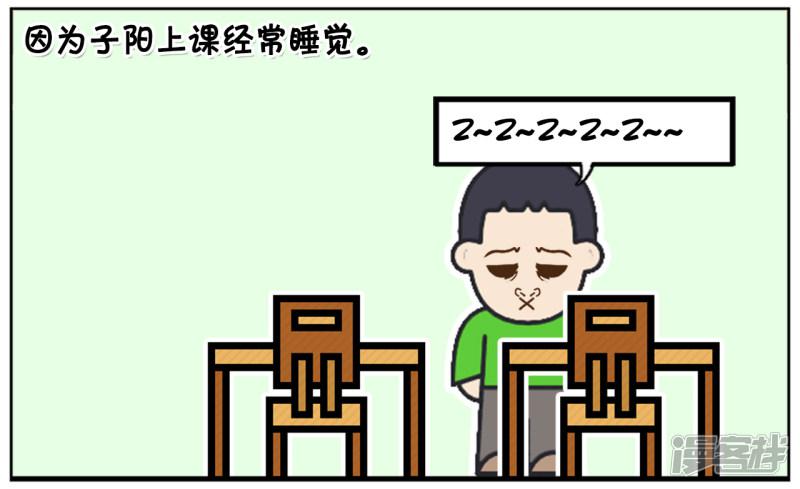 子阳简笔画-同桌上课前提醒自己该睡觉了全彩韩漫标签
