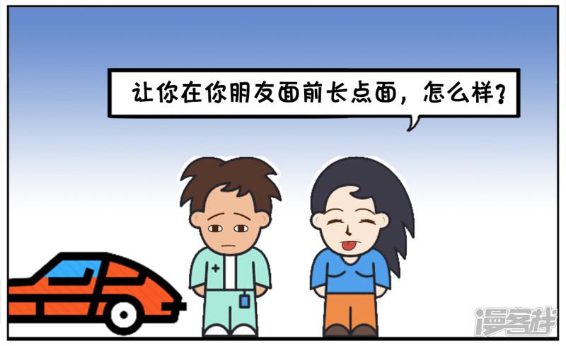 子阳简笔画-老婆要给老公买一辆豪车全彩韩漫标签