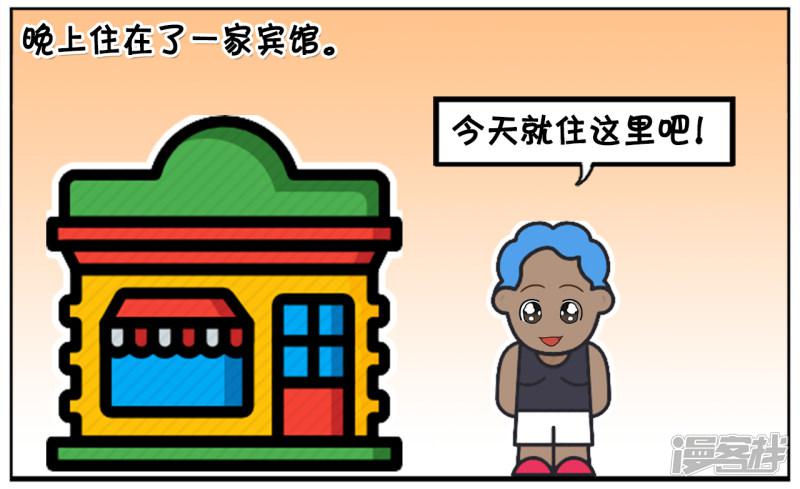 子阳简笔画-非洲的黑哥去中国旅游全彩韩漫标签