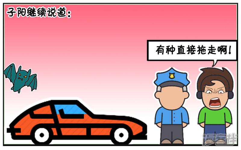 子阳简笔画-一交警在路边开罚单全彩韩漫标签