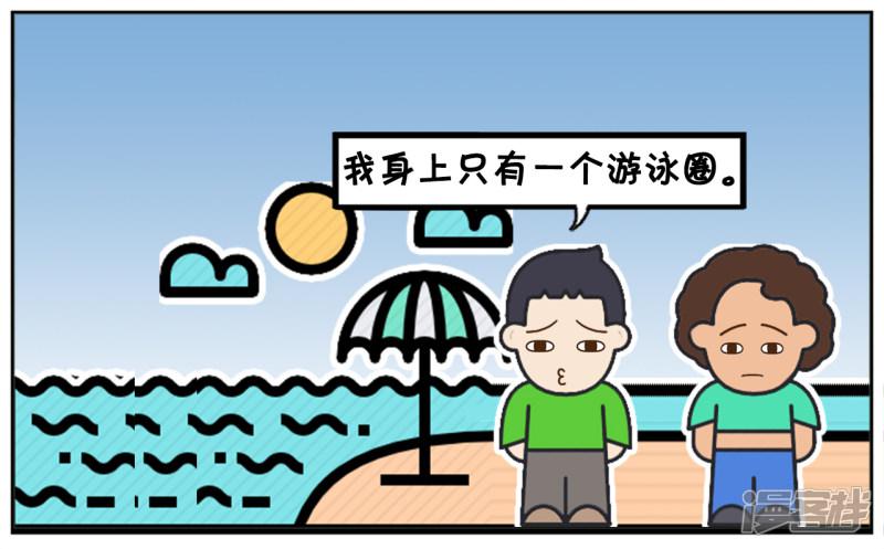 子阳简笔画-子阳和妈妈一起去海边游泳全彩韩漫标签