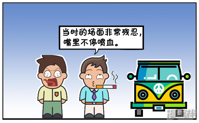 子阳简笔画-烟瘾很大的人只吸了三年烟全彩韩漫标签