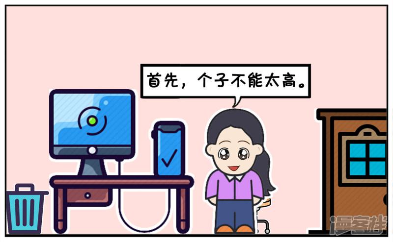 子阳简笔画-楚楚用电脑选择择偶标准全彩韩漫标签
