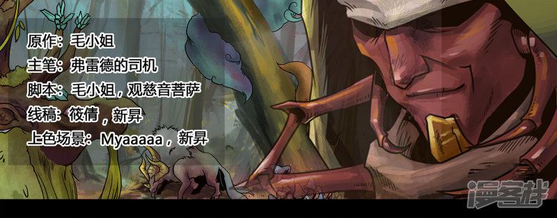 蒸汽世界2：进化回响-第15话 血色魅影全彩韩漫标签