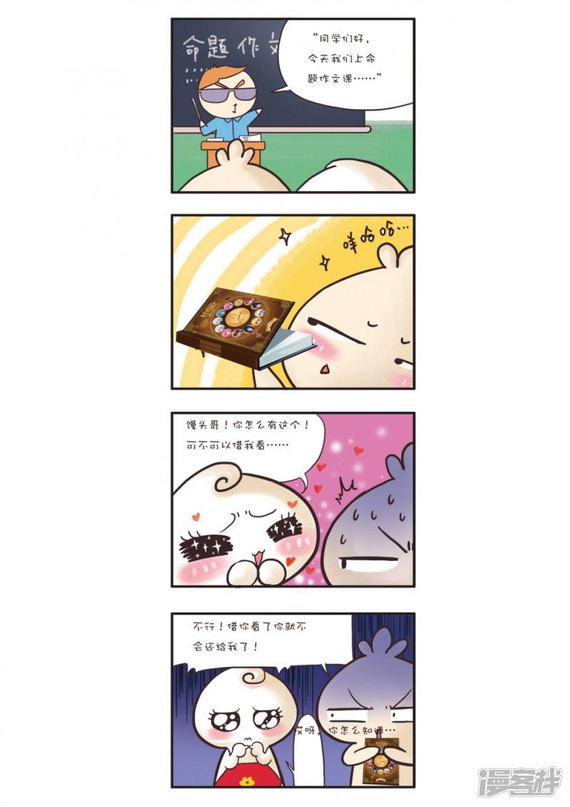 momo`s day-笔记本全彩韩漫标签