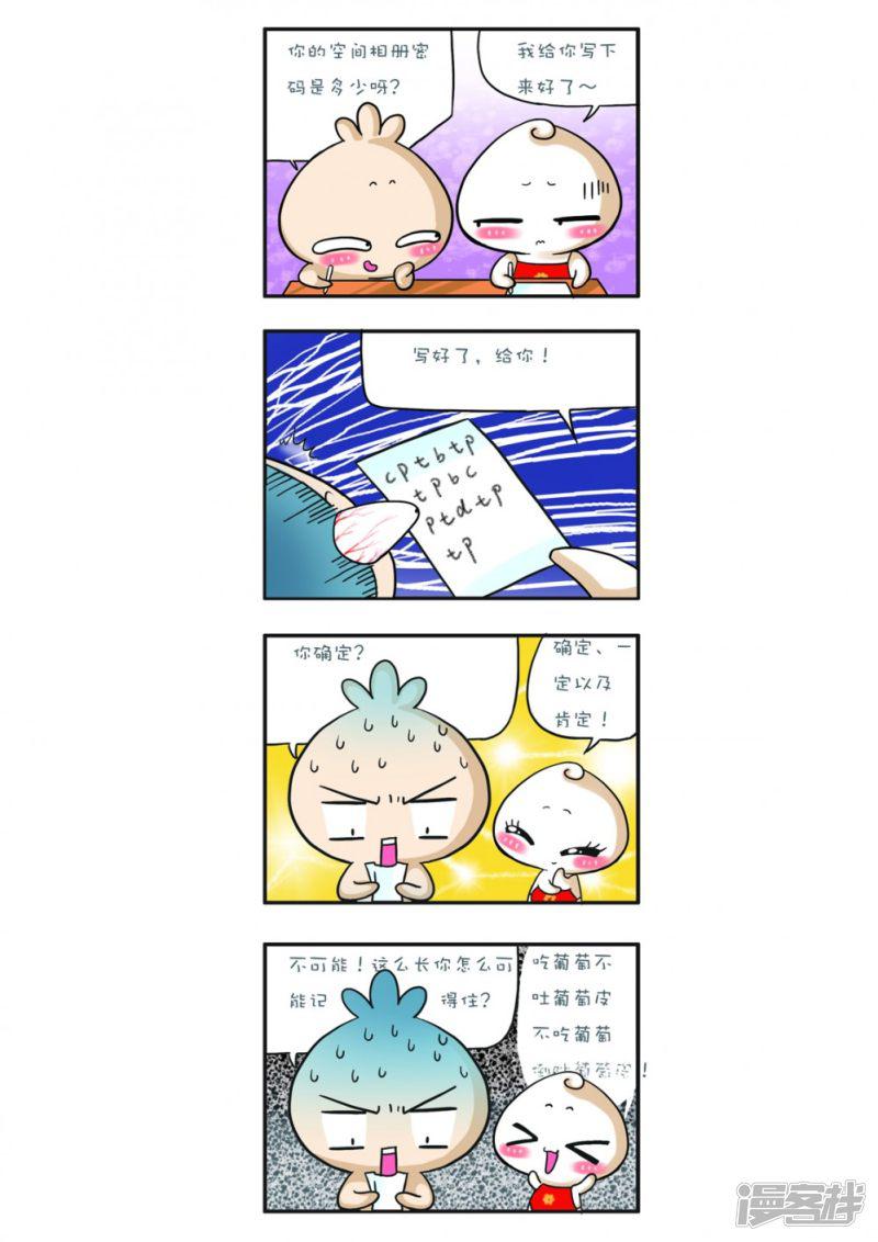 momo`s day-蚊子引发的血案全彩韩漫标签