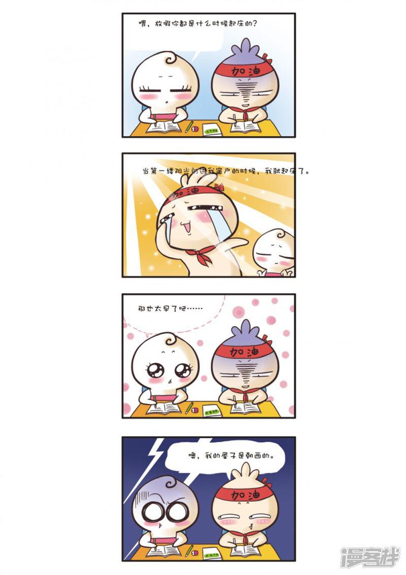 momo`s day-放暑假全彩韩漫标签